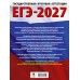 ЕГЭ-2027. Физика. 30 тренировочных вариантов экзаменационных работ для подготовки к единому государственному экзамену. Тренажер. Пурышева Н.С. АСТ ЕГЭ-2027. Физика. 30 тренировочных вариантов экзаменационных работ для подготовки к единому государственному экзамену. Тренажер. Пурышева Н.С. АСТ