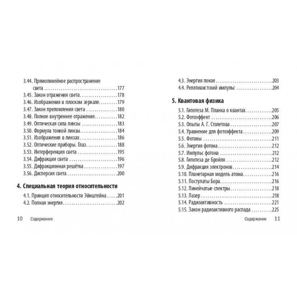 Физика. Карманный справочник. 7 - 11 классы. ЕГЭ, ОГЭ и ВПР. Справочник. Наумчик В.Н. Эксмо