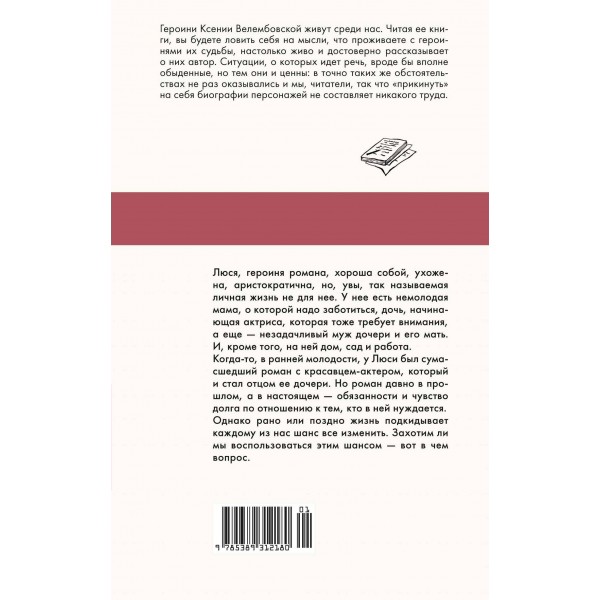 Дама с биографией. К. Велембовская Дама с биографией. К. Велембовская