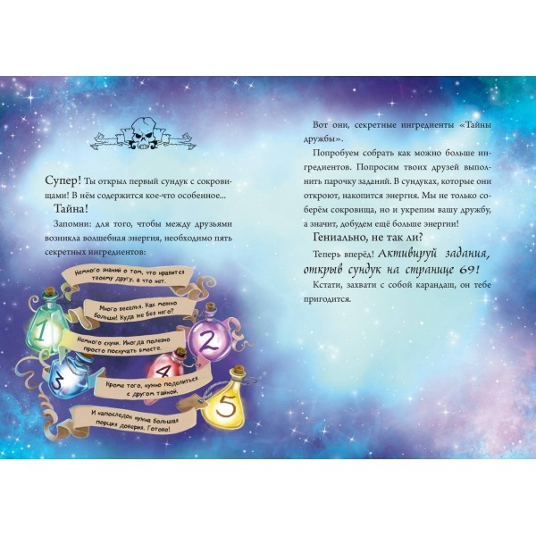 Маленькая злая книга. Специальное издание. Читай с друзьями!. М. Мист