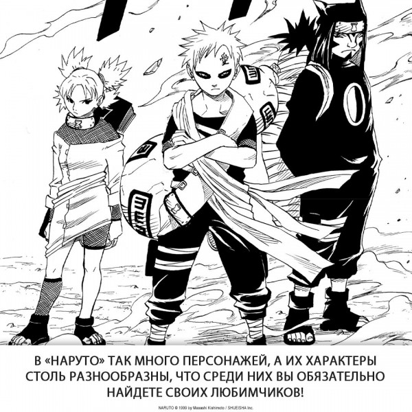 Naruto. Наруто. Книга 2. Мост героя. М. Кисимото