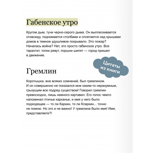 О носах и замках. В. Торин