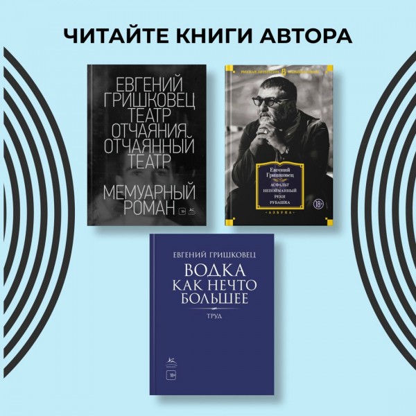 Порядок слов. Гришковец Е.В.