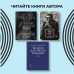 Порядок слов. Гришковец Е.В.