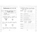 Тренажер по русскому языку. 1 класс. Мисаренко Г.Г. Эксмо