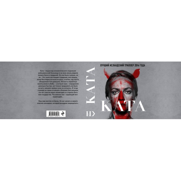 Ката. С. Браги