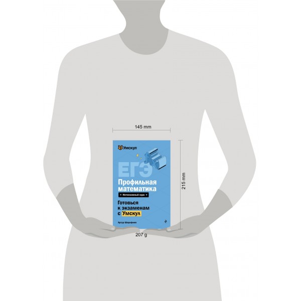 ЕГЭ. Профильная математика. Справочник. А. Шарафиев Эксмо ЕГЭ. Профильная математика. Справочник. А. Шарафиев Эксмо