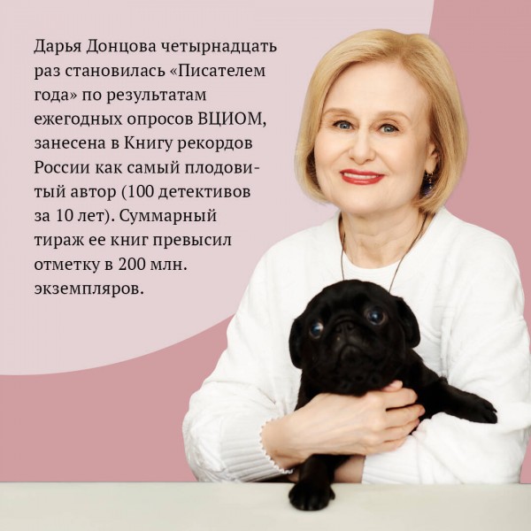Буря в стакане беды. Донцова Д.А.
