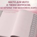 Мама, я тебя люблю! Моя книга о тебе. 