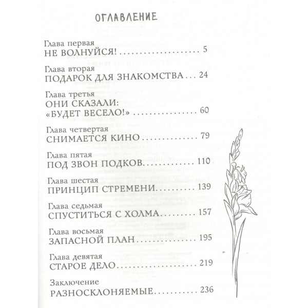 Уравнение с двумя неизвестными. Усачева Е.А.