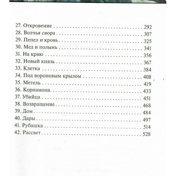 Пташка. К. Скворцова