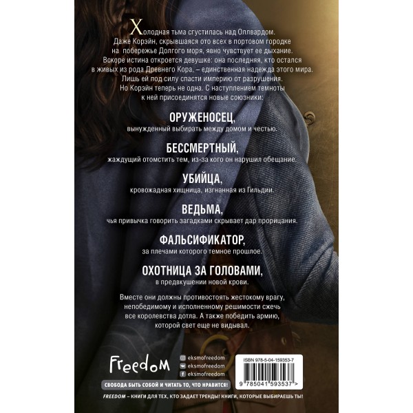 Оллвард. Разрушитель миров (#1). В. Авеярд