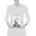 Аркадий Стругацкий. Понедельник на все времена. Биография и творчество. Алферова М.В.