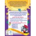 Годовой курс занятий для детей 5 - 6 лет + наклейки. Зарапин В.Г.