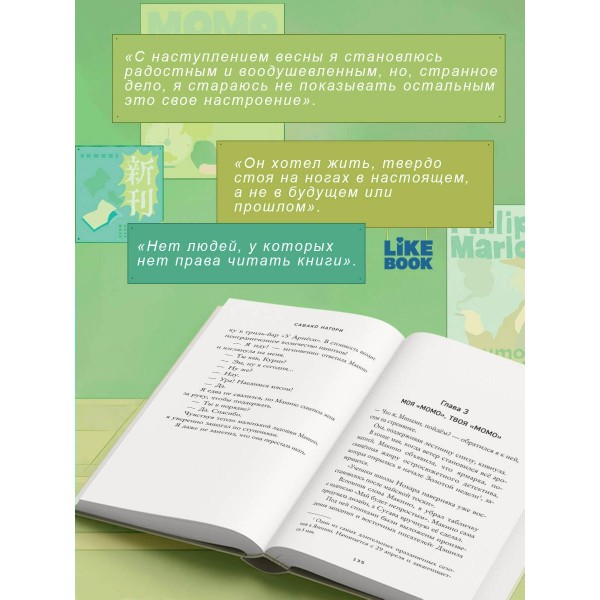 Книжный магазинчик по пятницам. Весна. С. Натори