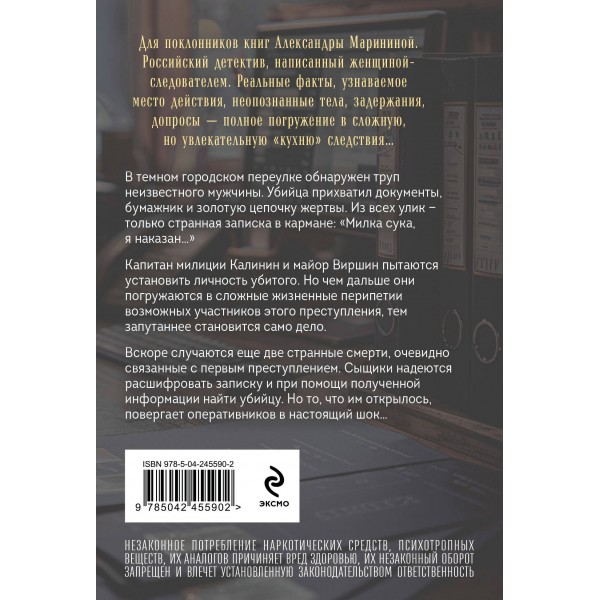 Холодное послание. Литвинова Д.С. Холодное послание. Литвинова Д.С.