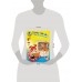 Хочу читать: для детей 5 - 6 лет. Часть 2. Егупова В.А.