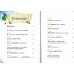 Ежка куролесит в сказках. А. Соя