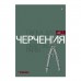 Папка для черчения А4 7 листов 4-7-078 Альт