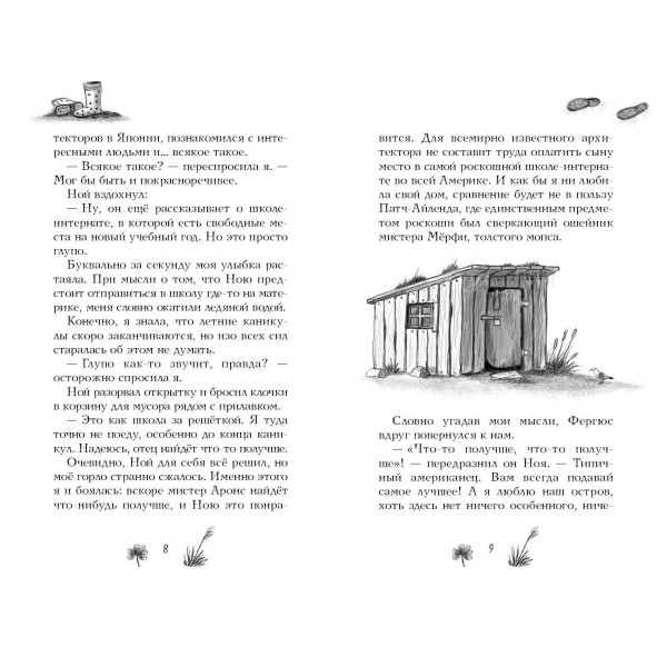 Три золотых пророчества. Книга 2. К. Гембри