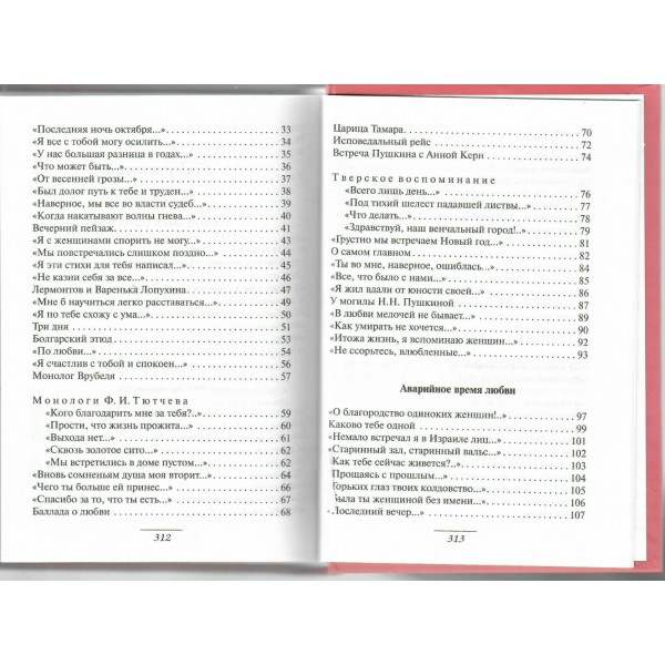 Яблоки на снегу. Дементьев А.Д.