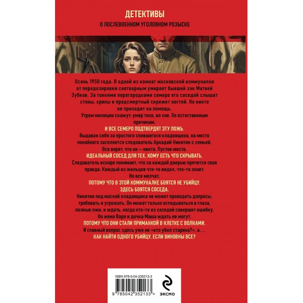 Коммуналка. Шарапов В.Г. Коммуналка. Шарапов В.Г.