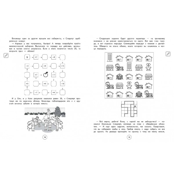 Развитие когнитивных способностей. 1 – 4 классы. Тренажер. Терегулова Ю.В. Эксмо