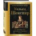 О, красота еще прекраснее бывает... Сонеты. У. Шекспир О, красота еще прекраснее бывает... Сонеты. У. Шекспир