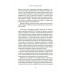 Грустная книга. С. Пилявская