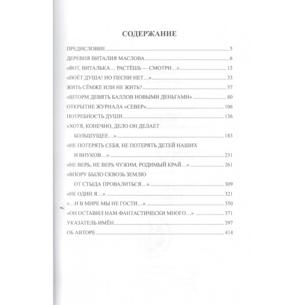 Ледокол по имени 