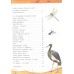 Красная книга России. Клюшник Л.В.