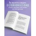 Давай не будем молчать. Как разговаривать на сложные темы с теми, кто вам важен. Булгакова Ю,Л.