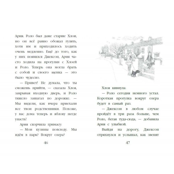 Щенок Джексон, или Первое Рождество. Выпуск 56. Х. Вебб Щенок Джексон, или Первое Рождество. Выпуск 56. Х. Вебб