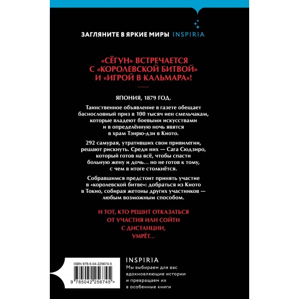 Последний выживший самурай. Том 1. С. Имамура