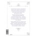 Новелла. Единственный конец злодейки - смерть. Том 1. Квон Гёыль