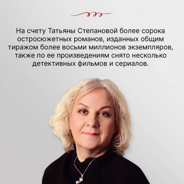 Мойры сплели свои нити. Степанова Т.Ю.