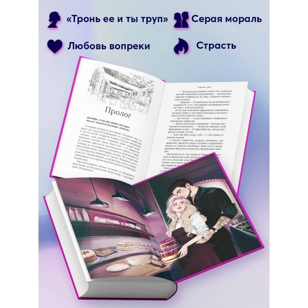 Моя девочка. Э. Грин