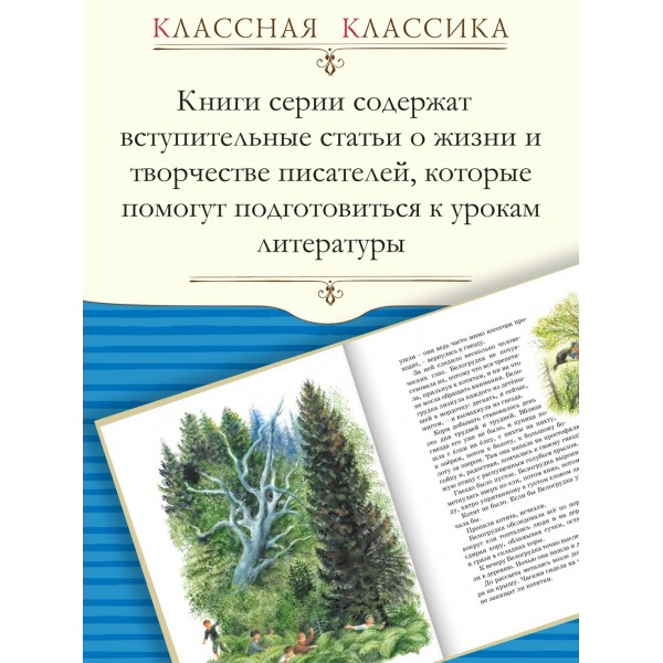 Васюткино озеро. Рассказы. Астафьев В.П.