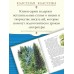 Васюткино озеро. Рассказы. Астафьев В.П.