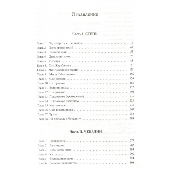 Археологи. Ставецкий В.В. Археологи. Ставецкий В.В.