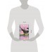 Романтическое приложение. Книга 1. Х. Чон