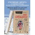 Мой ОРГАНайзер. Разберись, что у тебя внутри: на что злится сердце, кого ненавидят нервы и что не переваривает кишечник. Г. Уэстон Мой ОРГАНайзер. Разберись, что у тебя внутри: на что злится сердце, кого ненавидят нервы и что не переваривает кишечник. Г. Уэстон