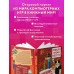 Дневник Стива. Книга 7. Стив, колдунья и наковальни. А. Гитлиц