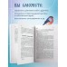 Хрупкие люди. Почему нарциссизм - это не порок, а особенность, с которой можно научиться жить. Ю. Пирумова