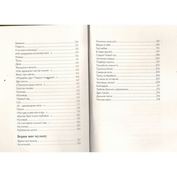 Не исчезай. Вознесенский А.А. Не исчезай. Вознесенский А.А.
