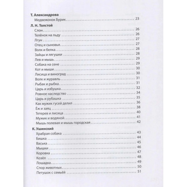 100 коротких сказок на ночь. 100 коротких сказок на ночь.