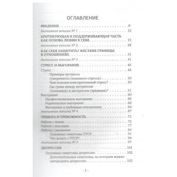 Свободные от тревоги. Терапевтические практики, которые помогут почувствовать свою ценность и отпустить страхи. А. Ищанова
