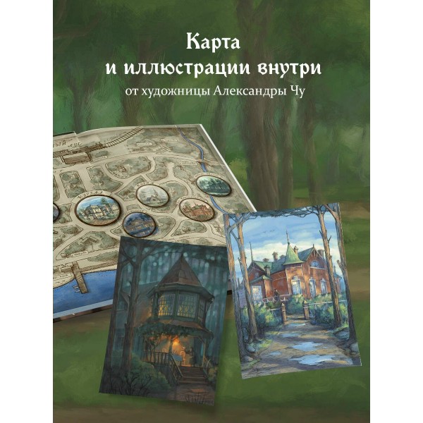 Доктор Фальк и дачные убийства. Евдокимов И.А.
