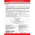 Лучшие диктанты с грамматическими заданиями. QR-код – слушай и пиши. 1 класс. Тренажер. Узорова О.В. АСТ