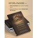 75 правил влияния великих людей. Секреты эффективной коммуникации от Екатерины II, Илона Маска, Джоан Роулинг, Генри Киссинджера. Рызов И.Р.